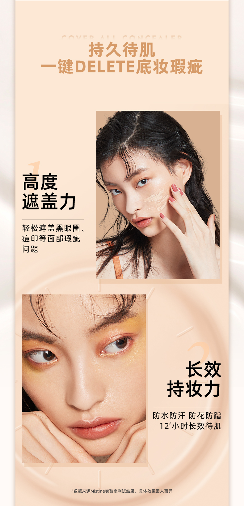 Mistine（蜜丝婷）蓝盾粉底液LF110+遮瑕NN120 自然色 【组合装】