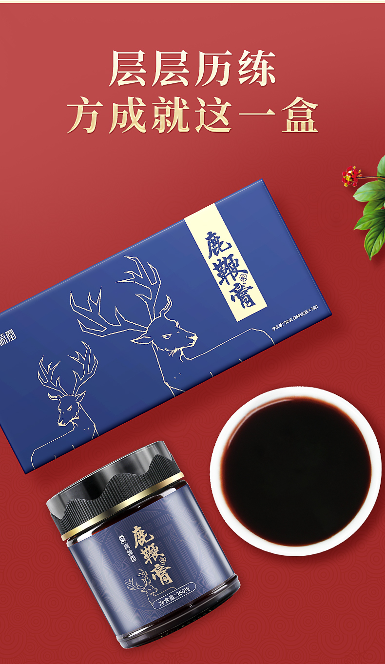 青源堂鹿鞭膏买一发3瓶鹿鞭蜜膏鹿茸人参阿胶枸杞黄精男士滋补品礼盒
