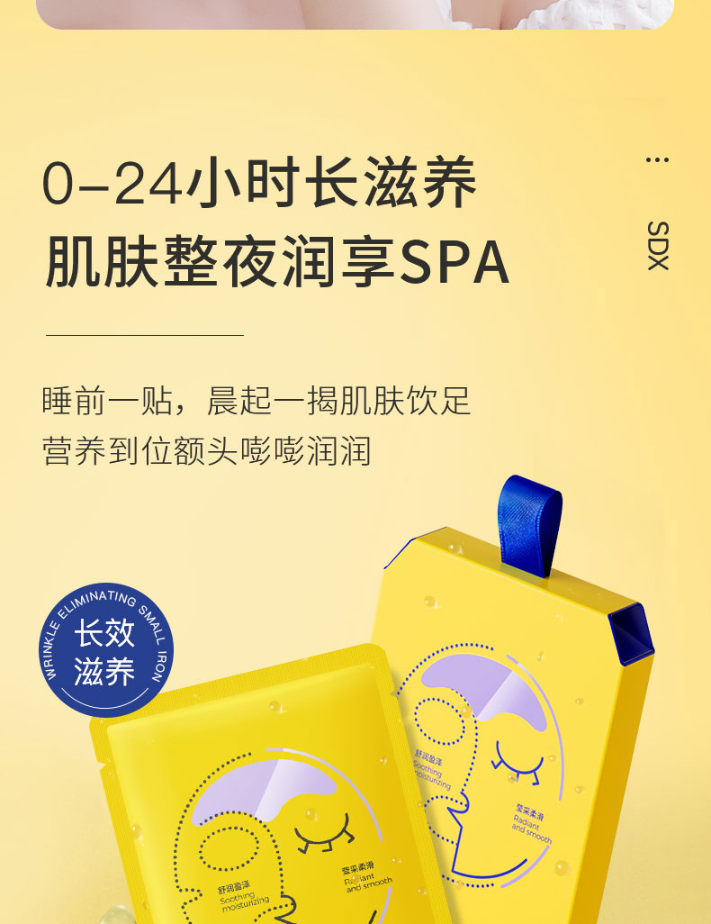 SDX 洋甘菊舒润额头贴男女川字纹贴学生面膜免洗抬头纹面膜额纹贴sdx 【周期版】两盒装【到手3盒】