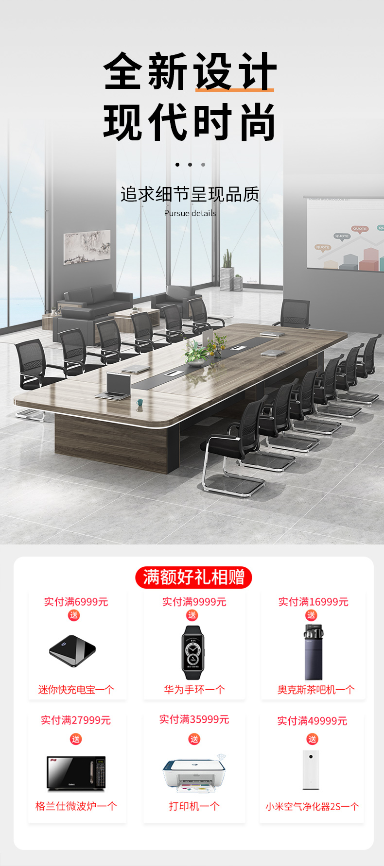 锡田 办公家具 圆角加厚会议桌长桌简约现代板式培训桌长方形长条桌 8.0米会议桌+26把椅