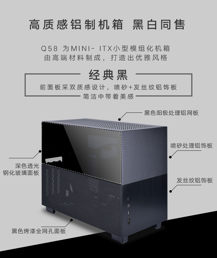 LIANLI 联力 Q58 黑3.0版 铝合金电脑小机箱 支持ITX主板/280水冷/ATX电源/多安装模式/钢化玻璃/显卡竖装