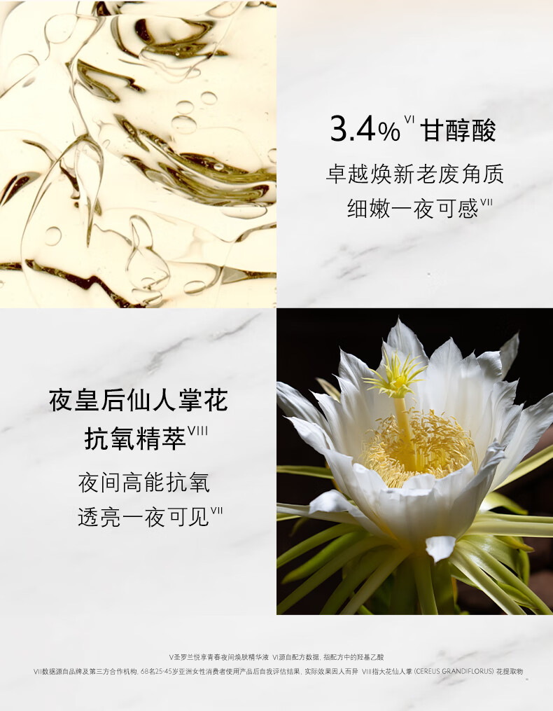 YSL圣罗兰夜皇后精华30ml+玻色因精华30ml修护护肤品套装生日礼物女