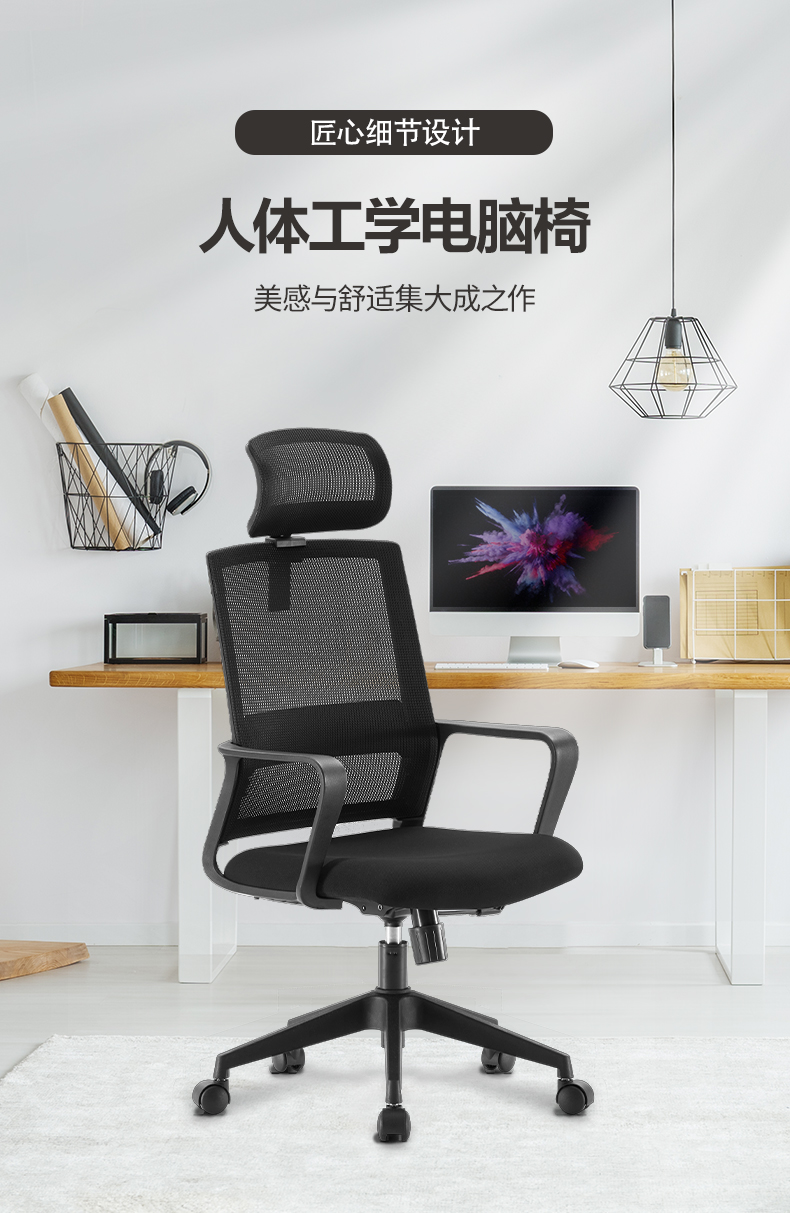 得力 deli 简约舒适办公椅 人体工学电脑椅 带头枕舒适办公椅子 87092