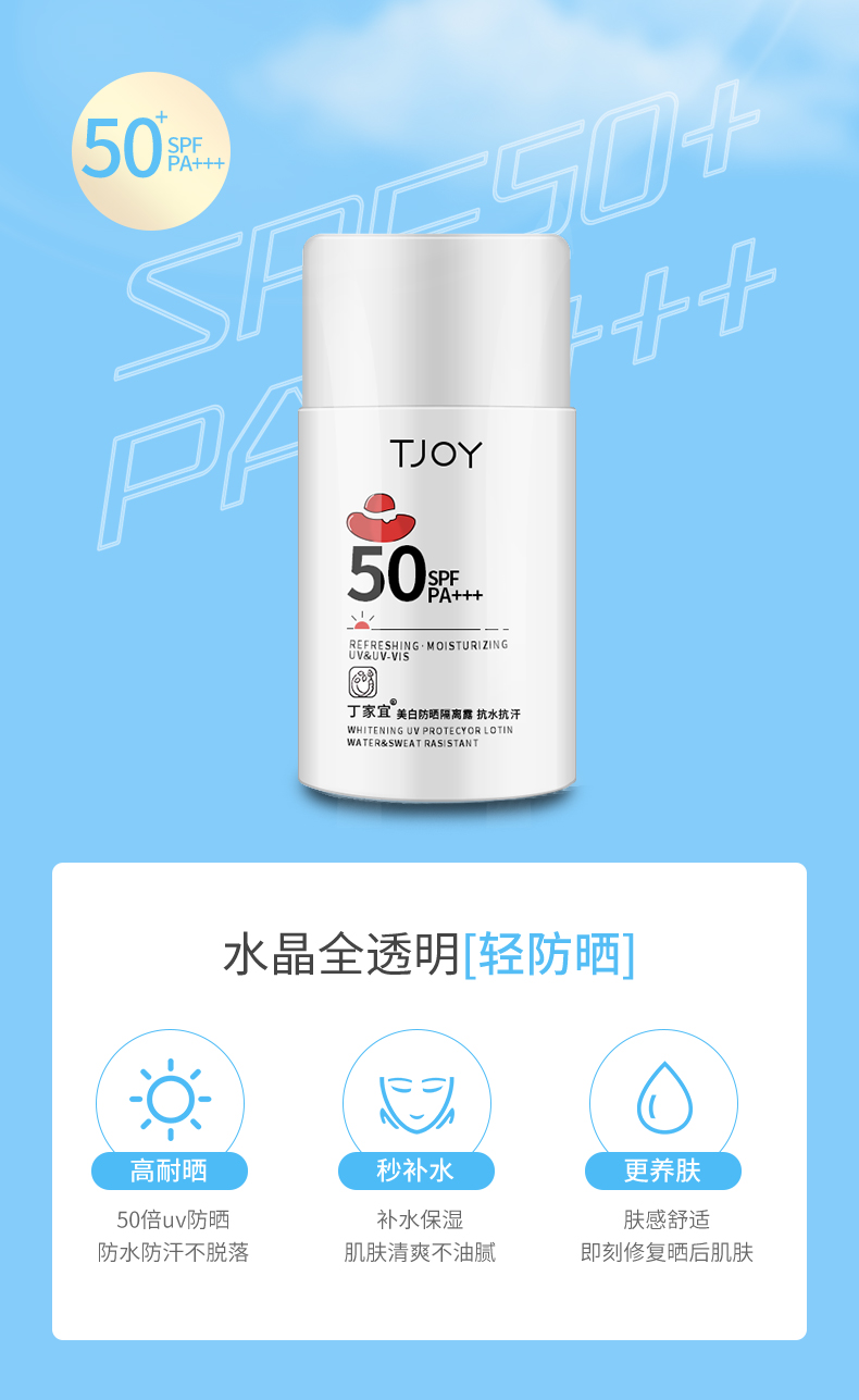丁家宜防晒隔离霜二合一美白妆前提亮肤色防晒乳女男SPF50+PA+++50g