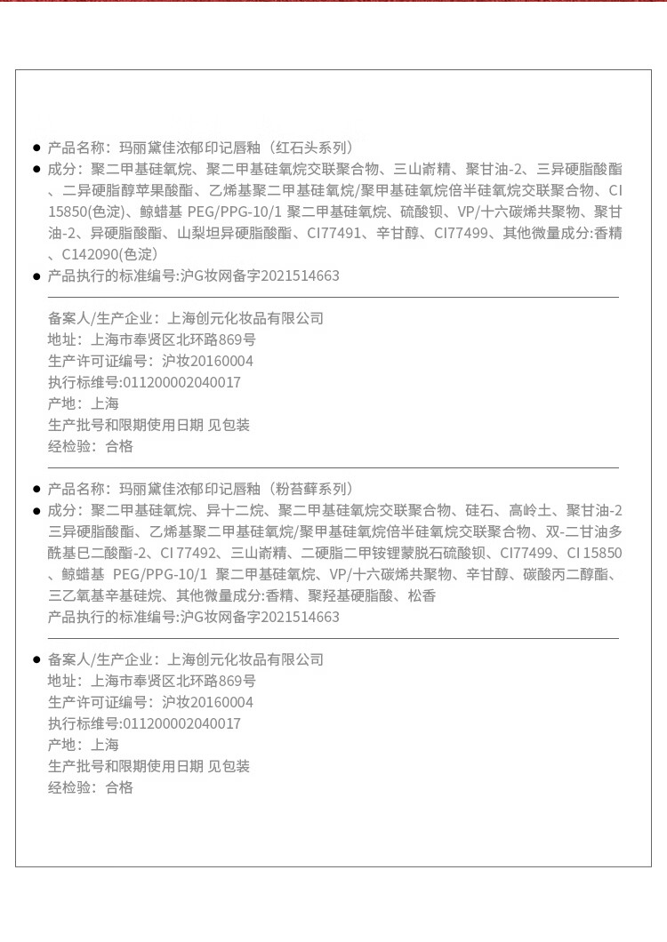 玛丽黛佳石头唇釉空气唇泥哑光雾面滋润生日礼物 P033夏槐听风  2.1ml