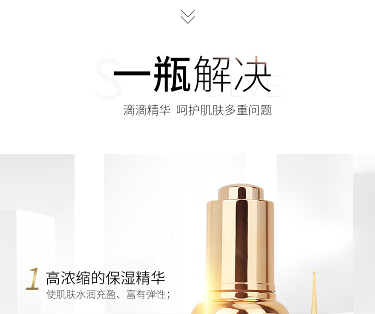 春娟黄芪保湿修复精华液30ml深层保湿 改善细纹 提拉紧致 调理肤色