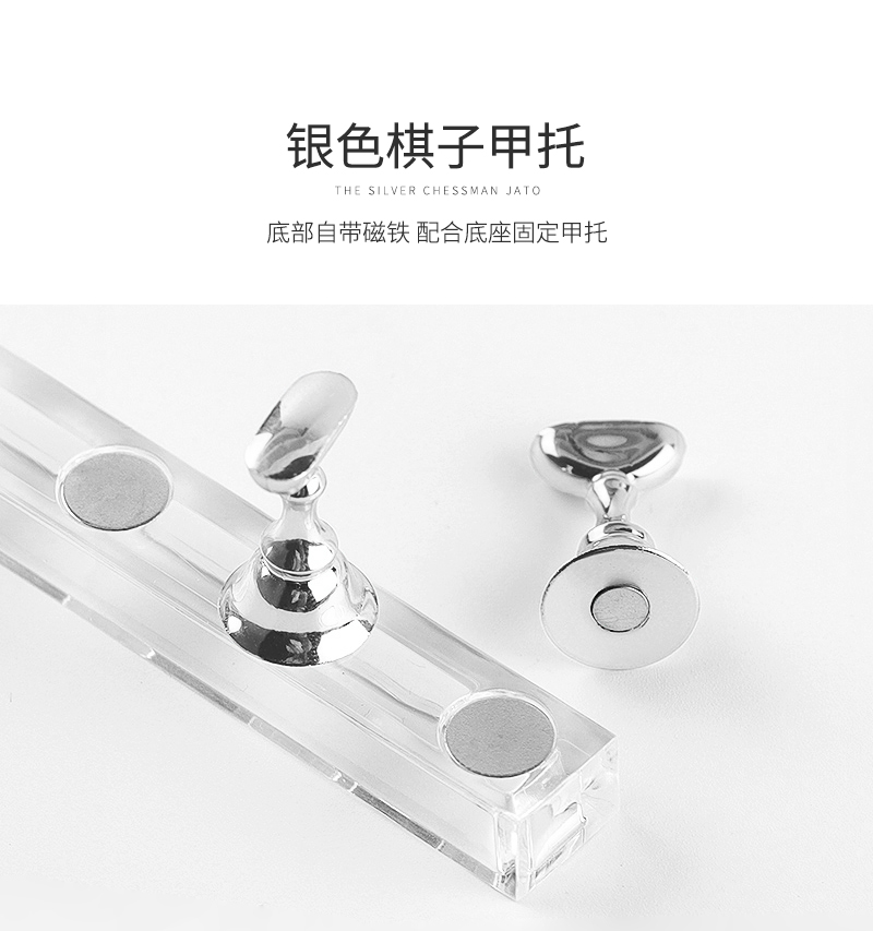 自带干粮的猫 美甲练习底座甲托甲座假指甲练习架初学者固定支架工具 炫白底座+五个银色甲托+90粒黏土 CB098