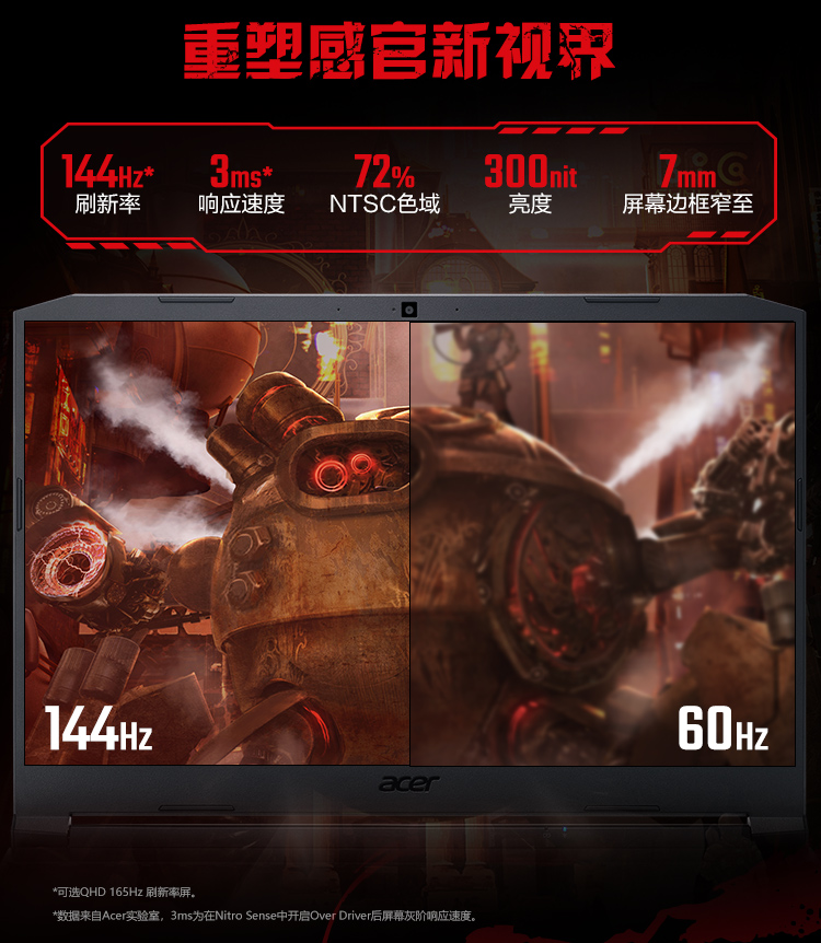 宏碁暗影骑士·龙真实使用评测感受真相？