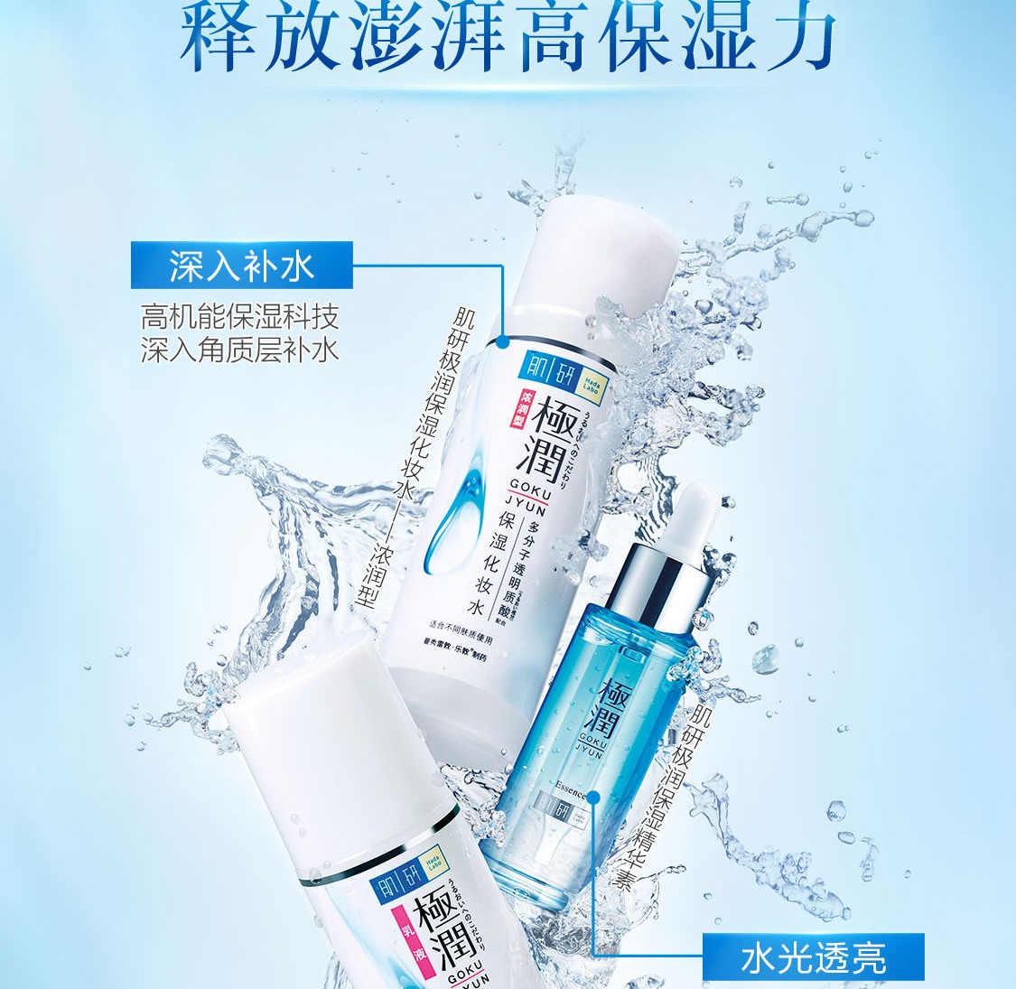肌研极润精华素30ml 4重玻尿酸补水 神经酰胺保湿烟酰胺x维C