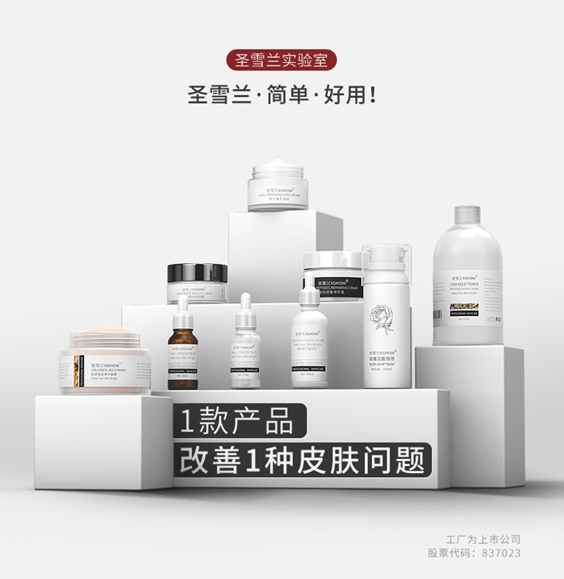 圣雪兰美白修护水500ml 烟酰胺美白补水保湿祛斑淡痘印湿爽肤水