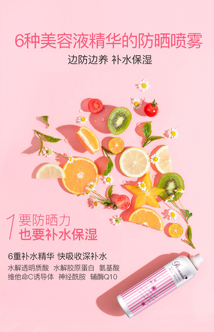 娜丽丝清爽保湿防晒喷雾90g+亮肤型茗妃语防晒霜90g礼盒防晒乳液组合装