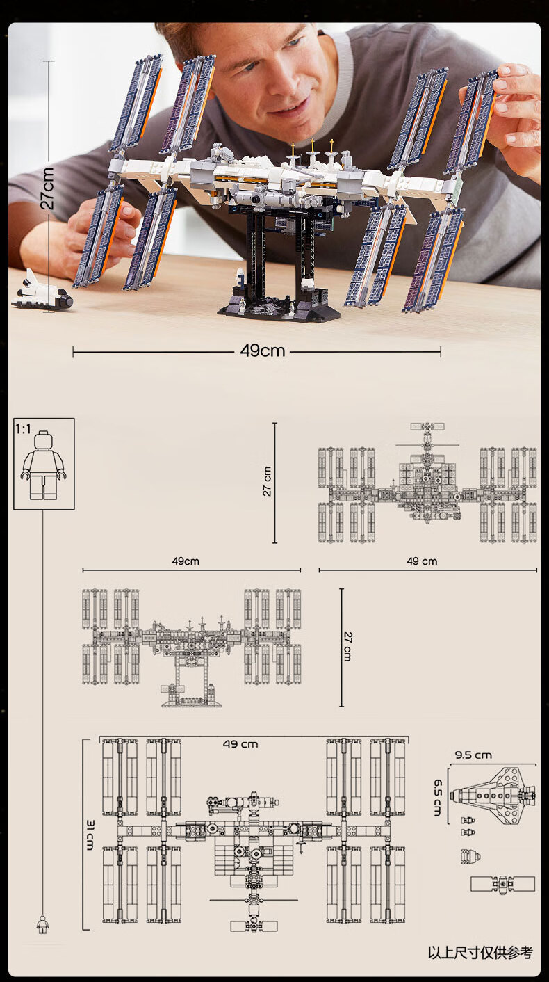 乐高（LEGO）21321 国际空间站 积木玩具Ideas系列