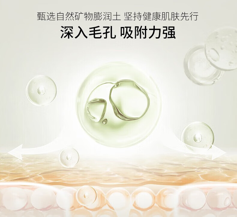 贝佳斯（BORGHESE）清洁泥膜绿泥面膜涂抹式深层清洁矿物营养泥浆泥膜 绿泥212g