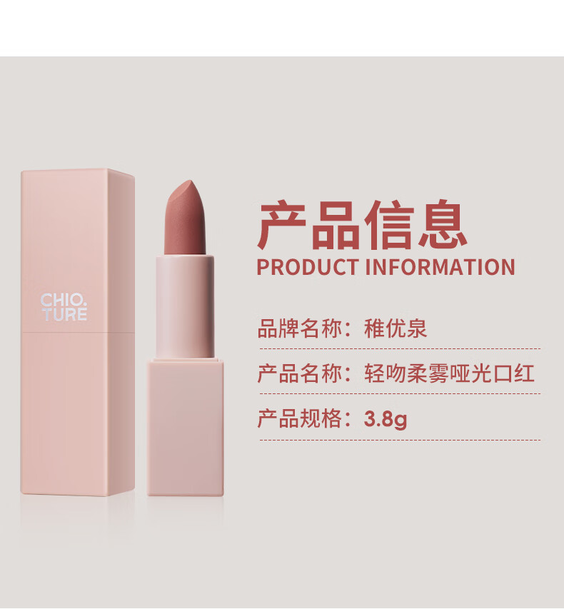 稚优泉柔雾哑光口红M66番茄色 哑光丝绒雾面唇膏生日礼物送女友
