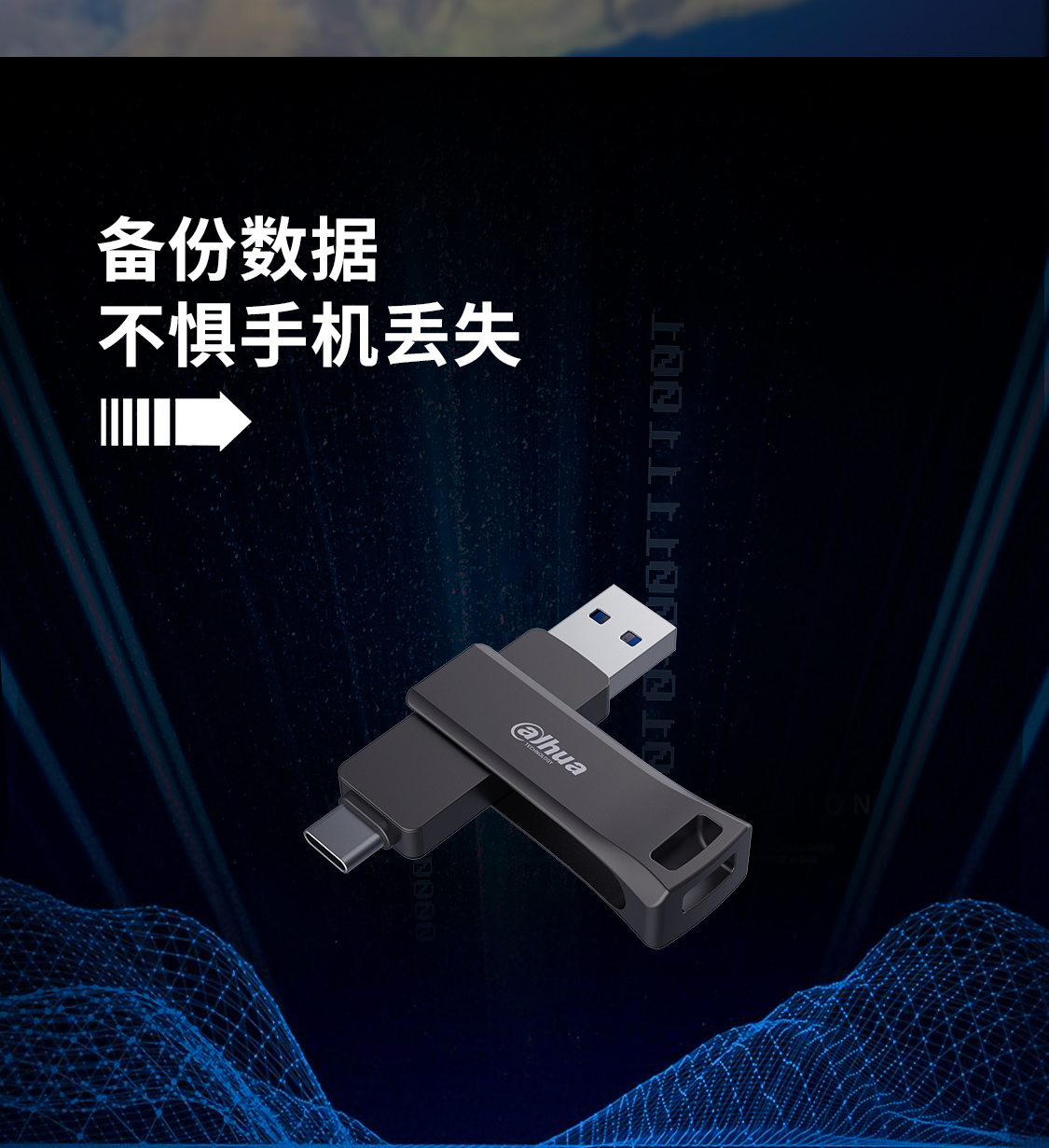 大华（dahua）256GB Type-C USB3.2手机U盘 P629-32系列 读速150MB/s便携双接口金属优盘