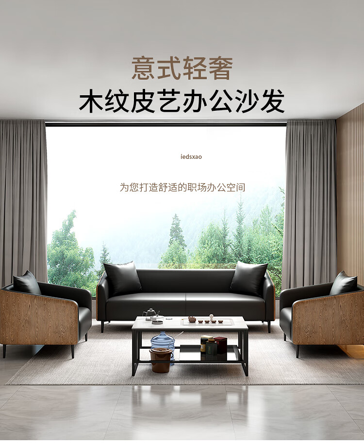 隆旭 办公沙发商务办公室接待会客沙发茶几组合简约现代办公家具 3+1+1+功夫茶几（西皮）