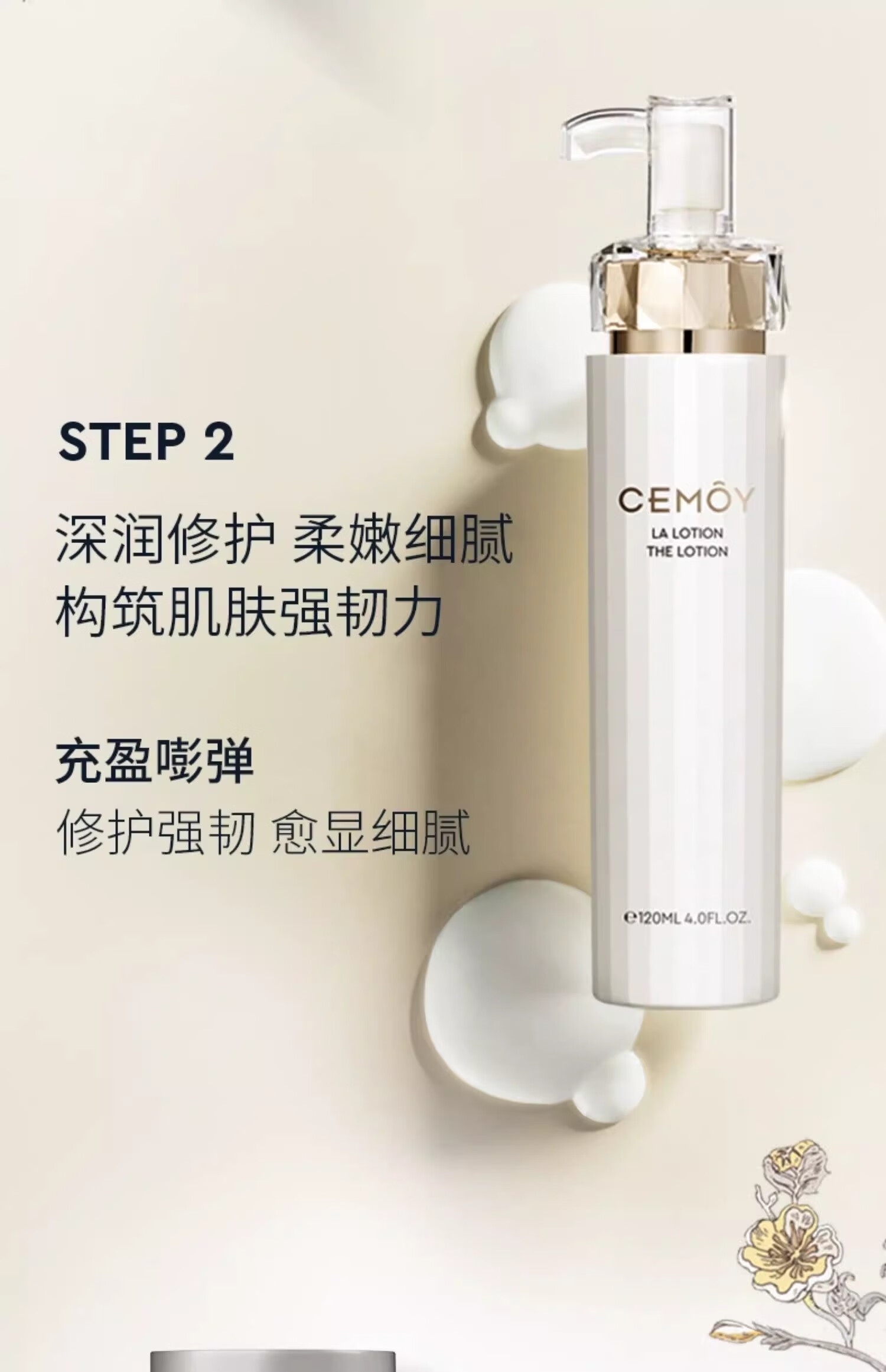cemoy澳诗茉流明极地水乳护肤品套装礼盒盈润修护屏障送女友情人节礼物