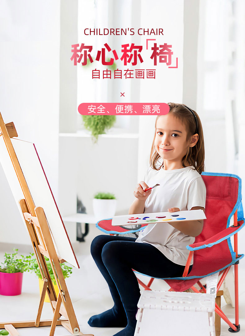 威野营（V-CAMP）户外折叠椅小孩子美术写生椅学生折叠凳（带安全卡扣）