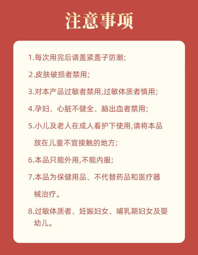 同仁堂艾脐贴艾草肚脐贴艾叶艾绒艾灸贴懒人贴30贴/盒