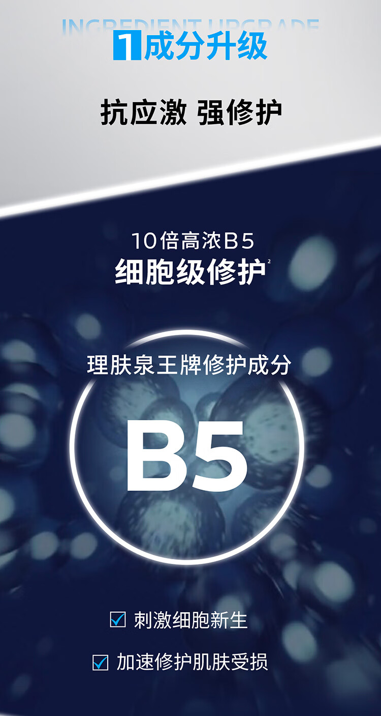 理肤泉B5面膜PRO5片补水保湿紧急修复受损泛红敏感肌护肤品送男女生礼物
