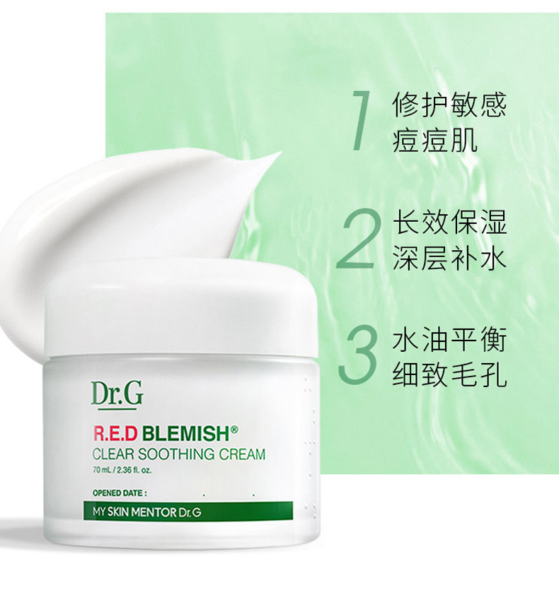 Dr.G/drg 蒂迩肌面霜保湿精华积雪草修护敏感肌 奶冻霜70ml 韩国进口