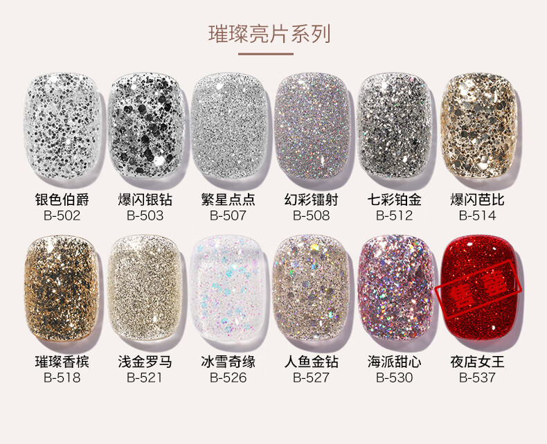 搏乐BOLE美甲套装全套工具一整套初学者家用甲油胶烤灯光疗机带甲片 【入门】奶橘二（可选6色）