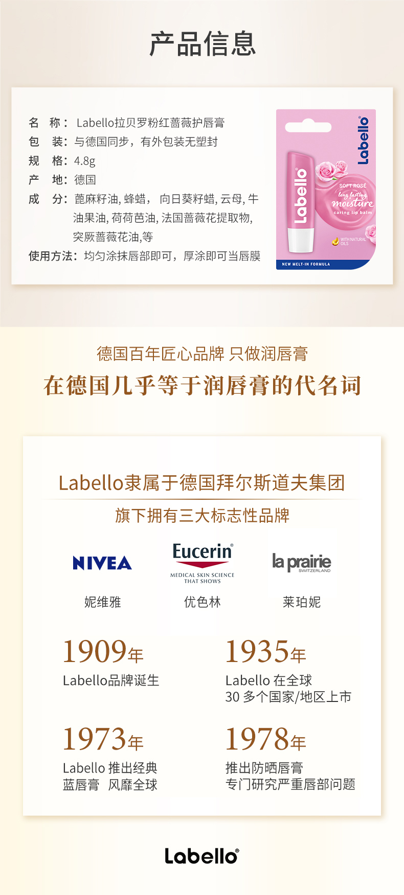 Labello德国进口 Labello柔嫩粉红润唇膏 4.8g滋润保湿防干裂 樱桃口味