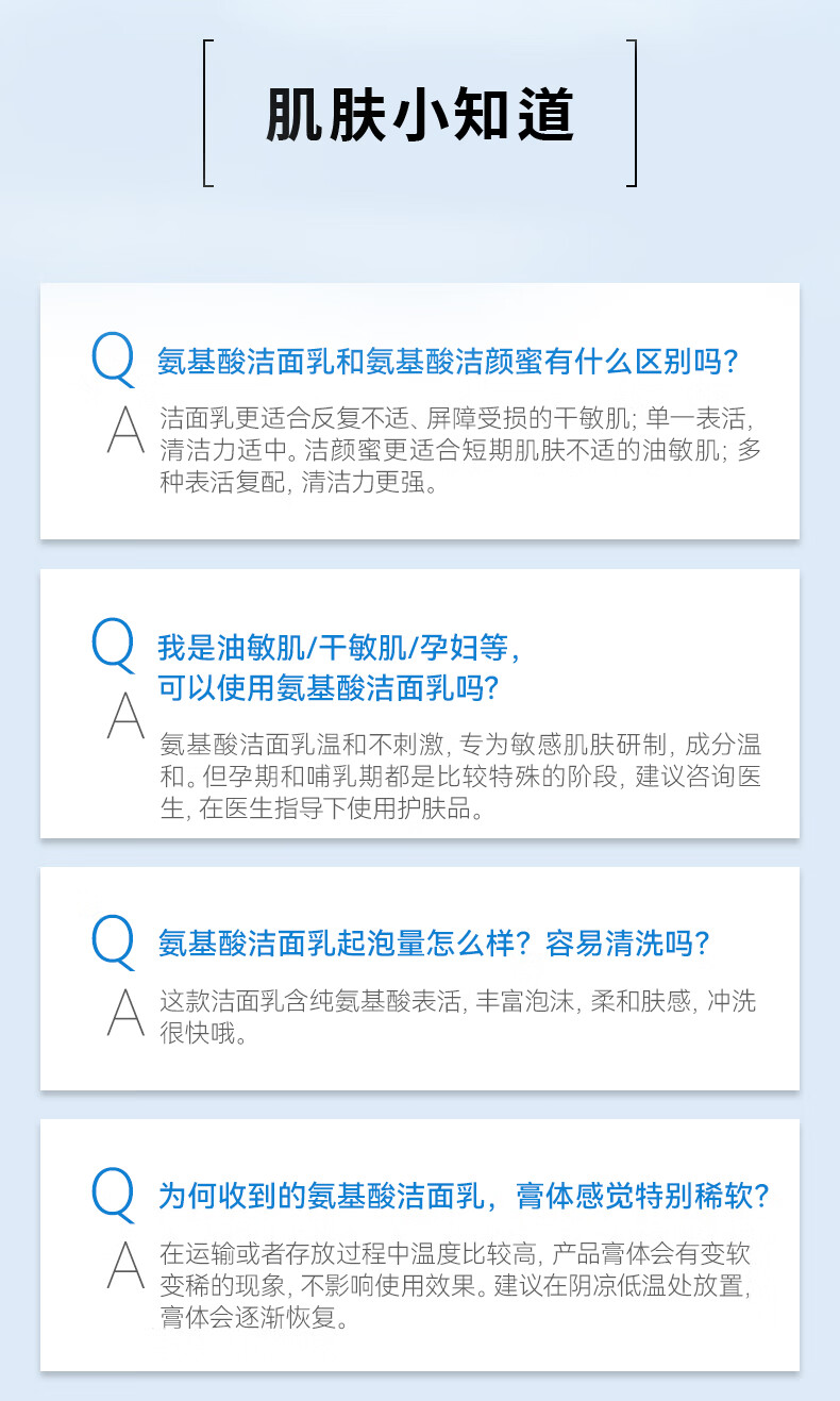 米蓓尔氨基酸净润洁面乳 补水保湿温和舒缓清洁毛孔洗面奶女100g