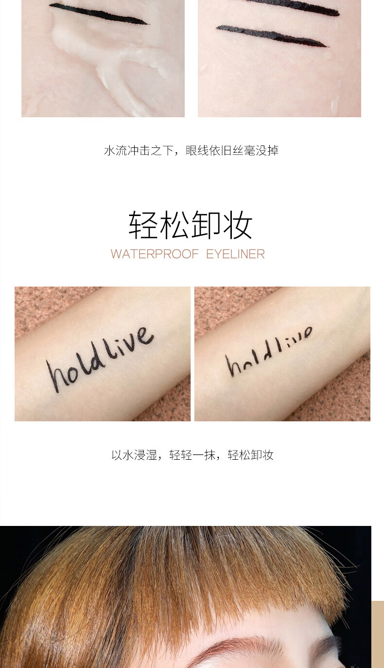 Hold live极细自然眼线液笔 毛笔软头 防水防汗不易晕染HOLDLIVE 905#奶油白海绵头（
