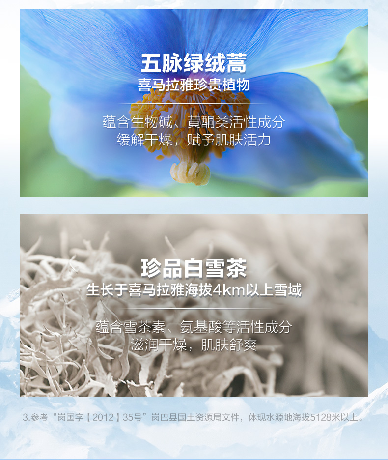 自然堂（CHANDO）男士喜马拉雅冰川保湿露学生护肤化妆品补水控油清爽舒适易吸收 男士冰川保湿露70ml