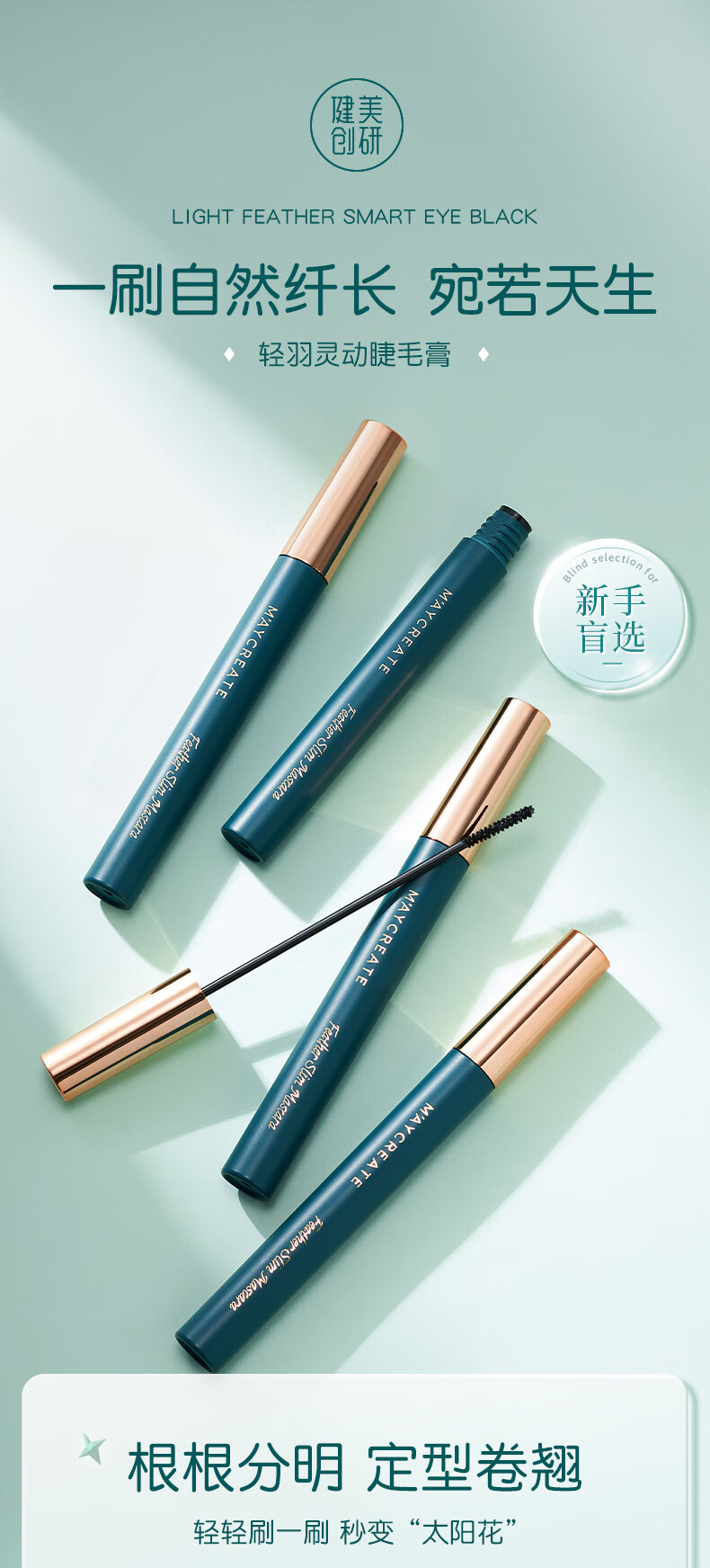 健美创研（M'AYCREATE）睫毛膏3g*2支套装 自然黑睫毛膏 卷翘定型浓密 持久防水防汗