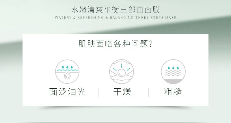 善草纪 茶树三部曲面膜 清洁控油收敛毛孔补水保湿涂抹泥膜积雪草男女 茶树三部曲20片