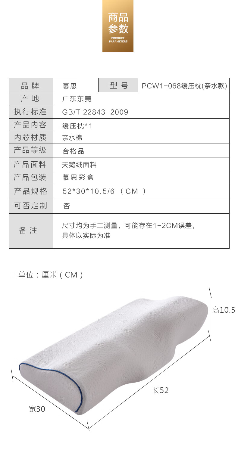 慕思 记忆枕头慢回弹亲水棉释压枕成人缓压枕颈椎枕
