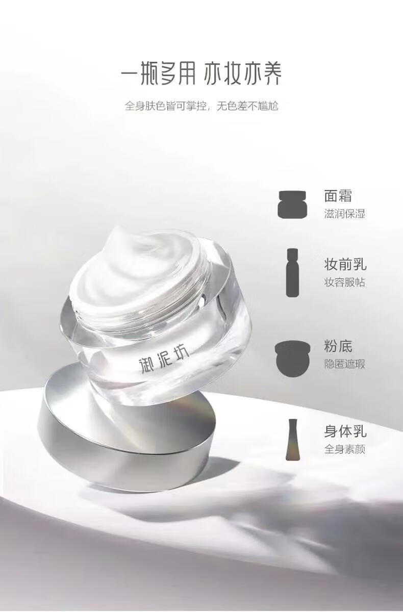 御泥坊 素颜霜伪妆滤镜霜提亮懒人面霜妆前化妆品遮瑕月白如霜男女礼物 【网红滤镜霜】素颜霜50g