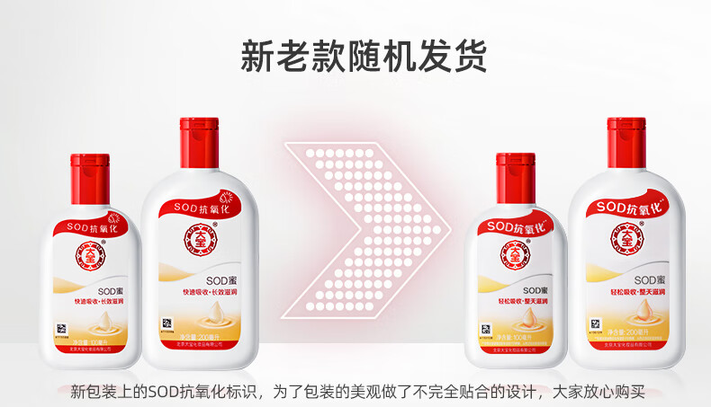 大宝SOD蜜100ml  男士面霜秋冬护肤擦脸霜女 滋润补水保湿霜身体润肤 大宝SOD蜜100ml*1瓶