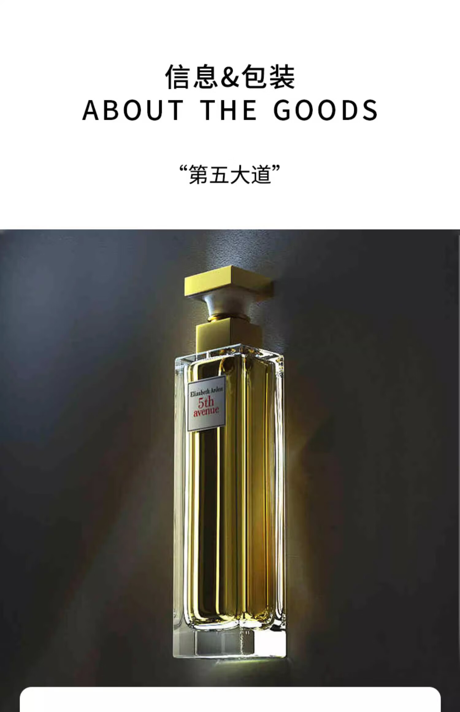 伊丽莎白雅顿第五大道香水女士持久留香自然清新女中性节日生七夕礼物送老婆 【清新淡雅】第五大道香氛125ml