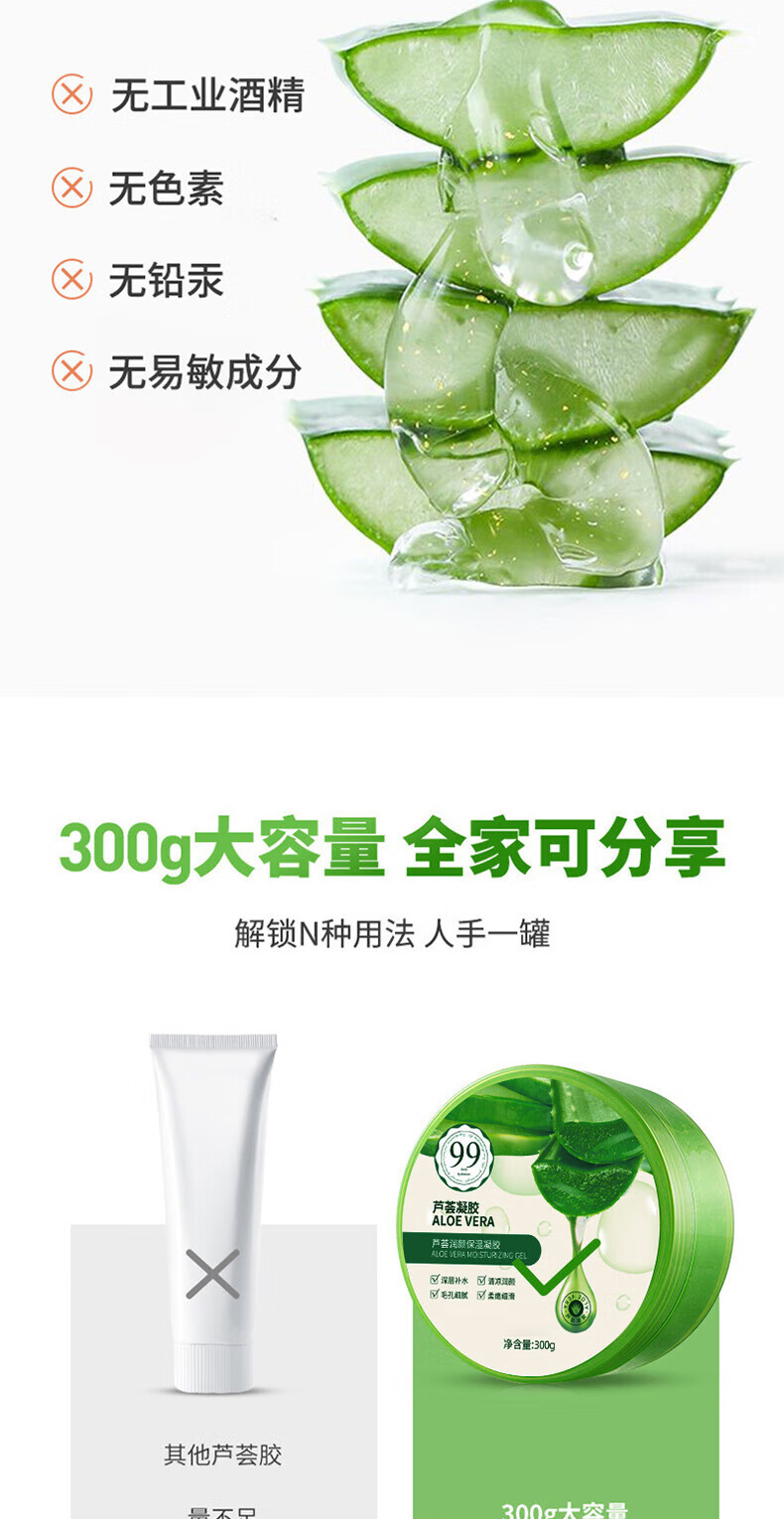 雅公主芦荟胶芦荟凝胶300g晒后修护淡化补水保湿舒缓痘印降红芦荟凝胶膏