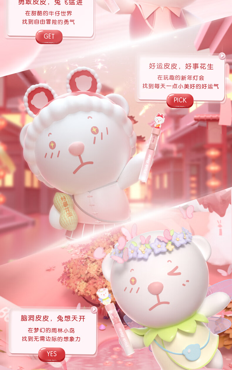 Pink Bear会呼吸轻盈透感哑光唇釉【新年限定】C603（勇敢点儿）显白口红