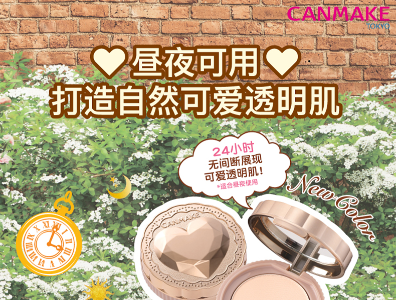 CANMAKE井田日本素颜爱心晚安粉控油定妆散粉干粉约会必备透明色01