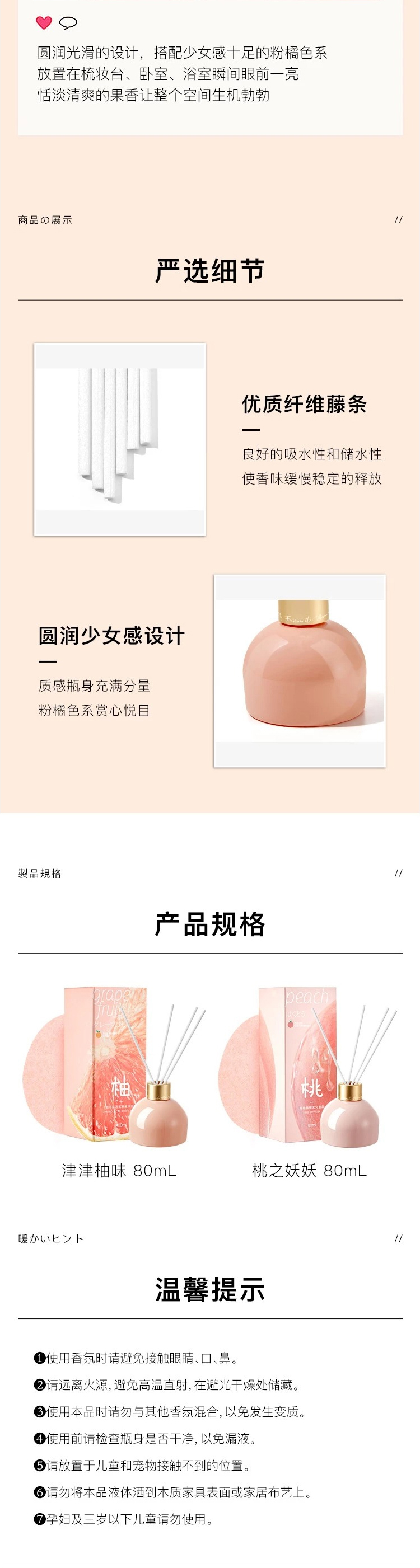 网易严选 香薰 无火香氛 粉柚桃桃限定家用室内卧室香氛藤条香熏瓶卫生间厕所除臭空气清新剂 桃汁妖妖80ml