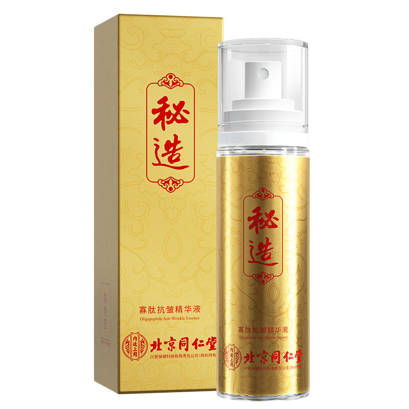 秘造北京同仁堂寡肽抗皱精华液淡化细纹补水提拉紧致保湿精华水100ml