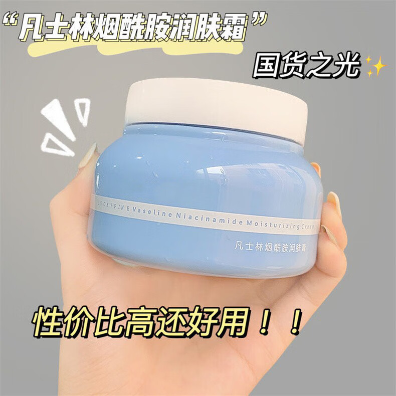 Binee凡士润肤霜林面霜保湿补水擦脸秋冬润肤膏乳液男女士250g