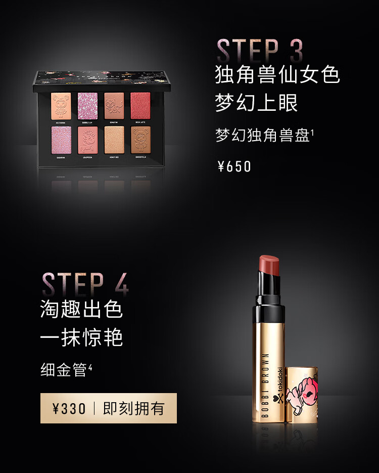 芭比波朗（Bobbi Brown）/芭比布朗梦幻独角兽限定版玩妆宇宙限量八色眼影盘12g 圣诞礼物