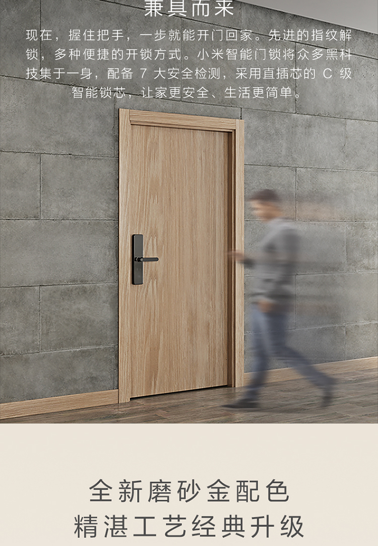 小米智能门锁怎么样？用后一周说体验真相？