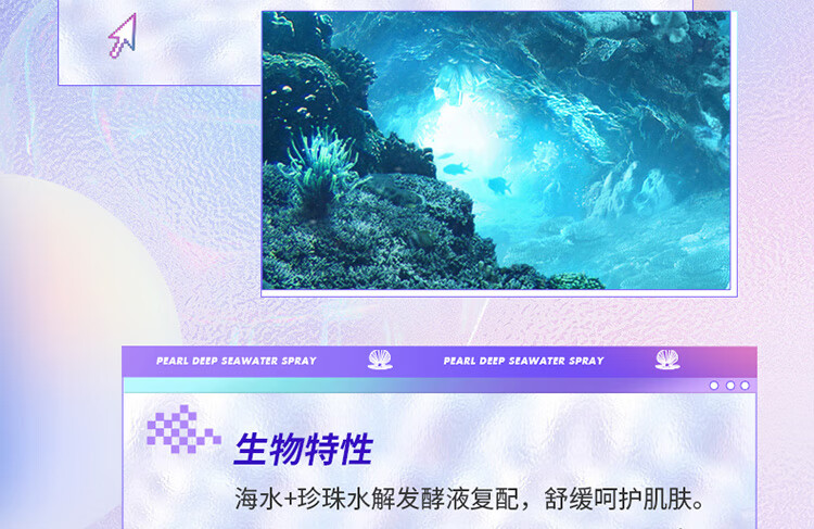 京润珍珠（gNPearl） 珍珠深层海水喷雾 200ml（补水保湿 滋润肌肤）喷雾水保湿爽肤水