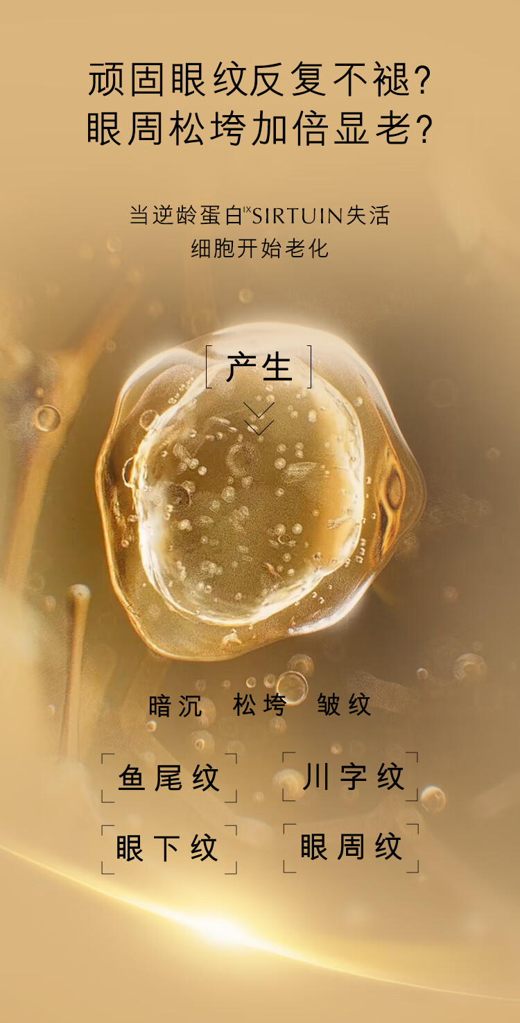 雅诗兰黛白金色提因滋润眼霜15ml紧致护肤品套装化妆品礼盒生日礼物送老婆