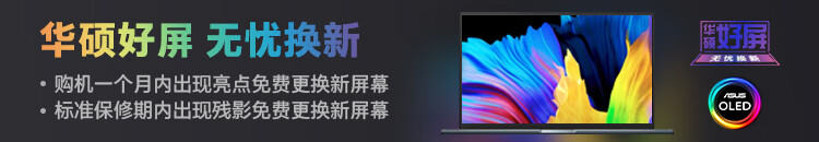华硕灵耀X13 AMD锐龙八核 2.8K OLED P3色域全面屏 高端商务轻薄笔记本电脑(R7-6800U 16G DDR5 1TB 长续航)