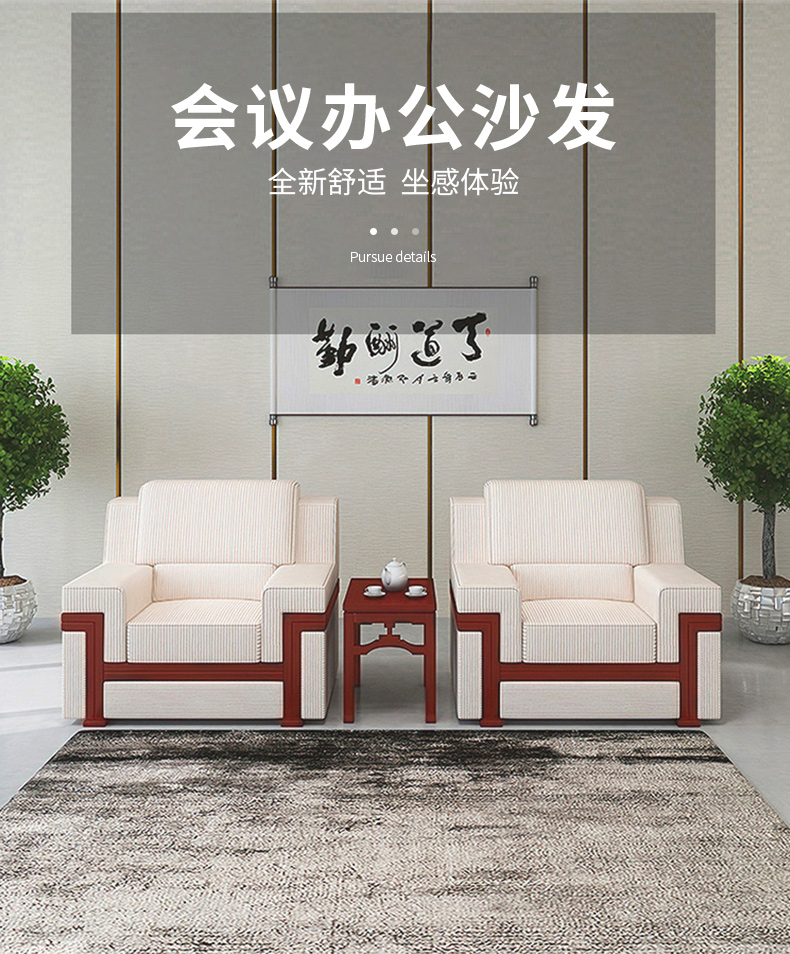 锡田 办公沙发 贵宾接待室会客会议商务洽谈沙发客厅布艺沙发组合 单人位+单人位+方茶几