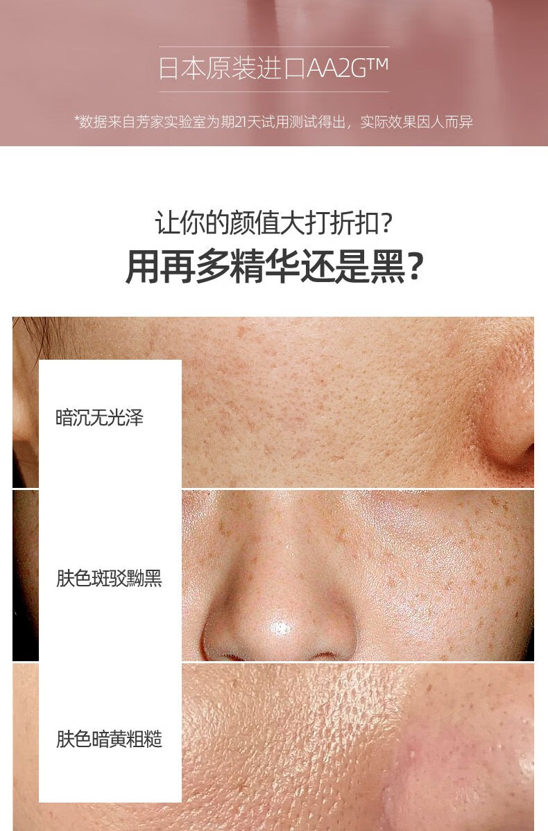 fUT美白精华VC21天精华液补水祛斑淡化黑色素改善暗沉提亮肤色男女