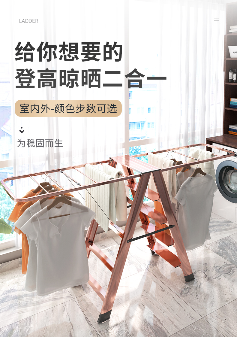 创硕 晾衣架落地梯子家用折叠晾衣架两用室内多功能翼型人字梯伸缩加厚铝合金晒衣楼梯 玫瑰金五步梯晾衣架	